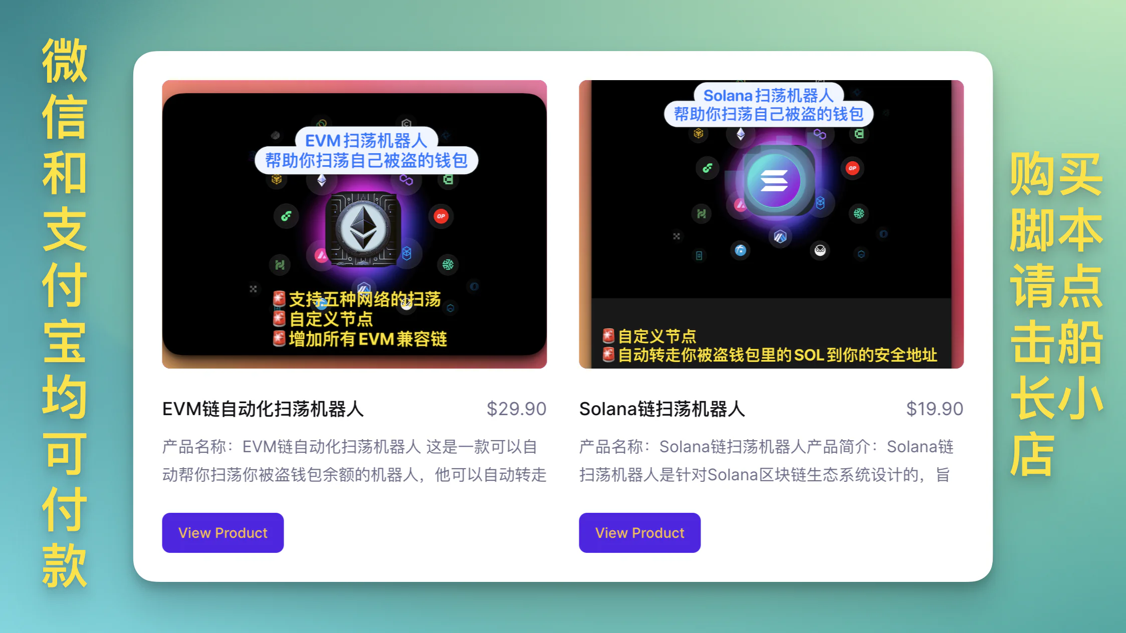 Sweeper Bot 产品展示
